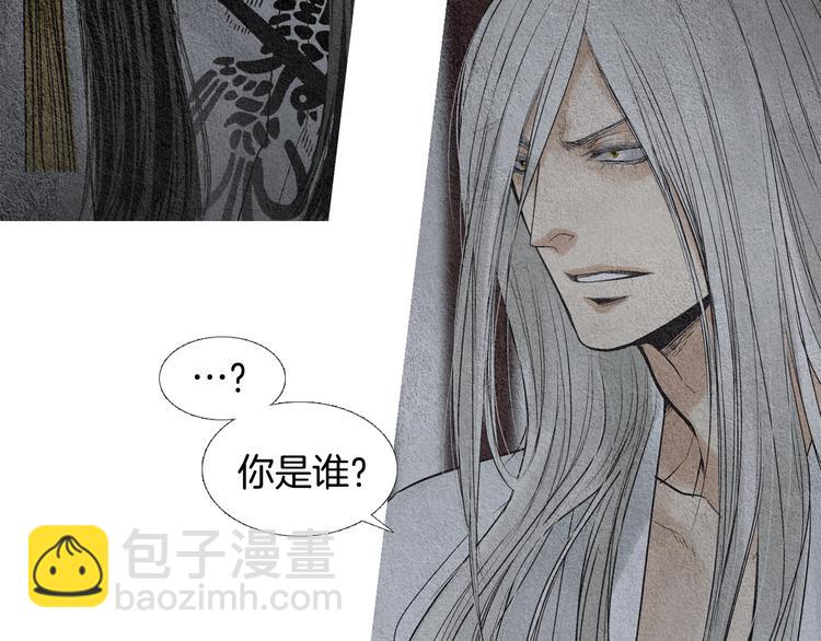 🍤人神共存的爱·咏井中月 第132话 初次见面 第16页