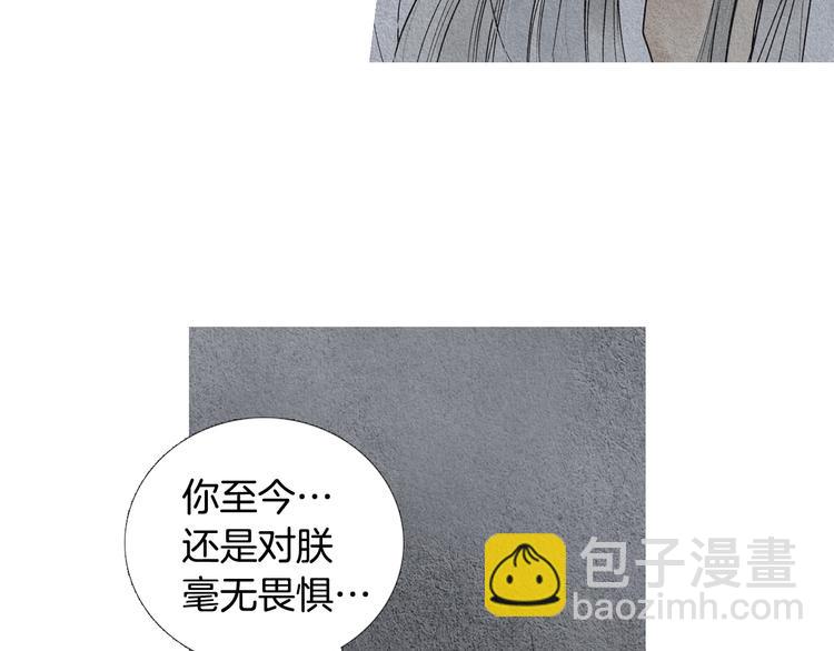 🍤人神共存的爱·咏井中月 第132话 初次见面 第17页