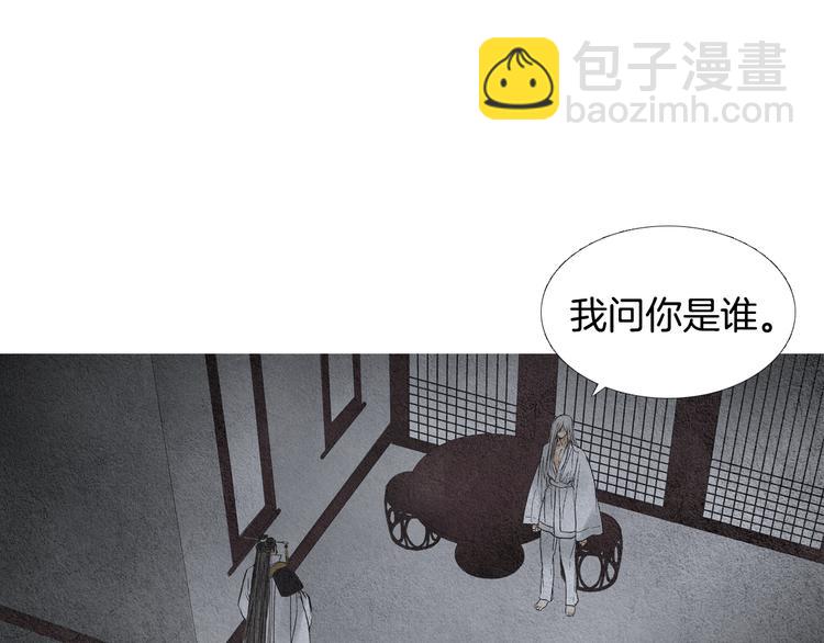 🍤人神共存的爱·咏井中月 第132话 初次见面 第20页