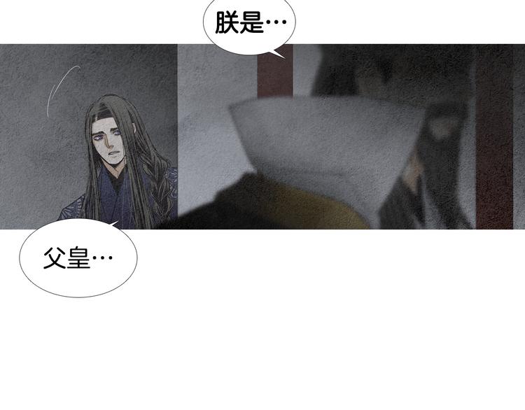 🍤人神共存的爱·咏井中月 第132话 初次见面 第22页