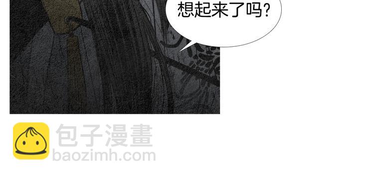 🍤人神共存的爱·咏井中月 第132话 初次见面 第34页