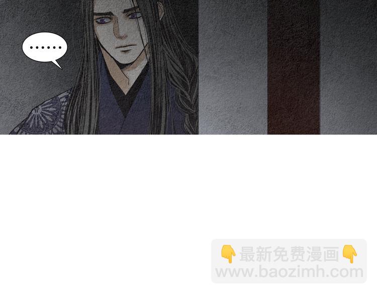 🍤人神共存的爱·咏井中月 第132话 初次见面 第38页