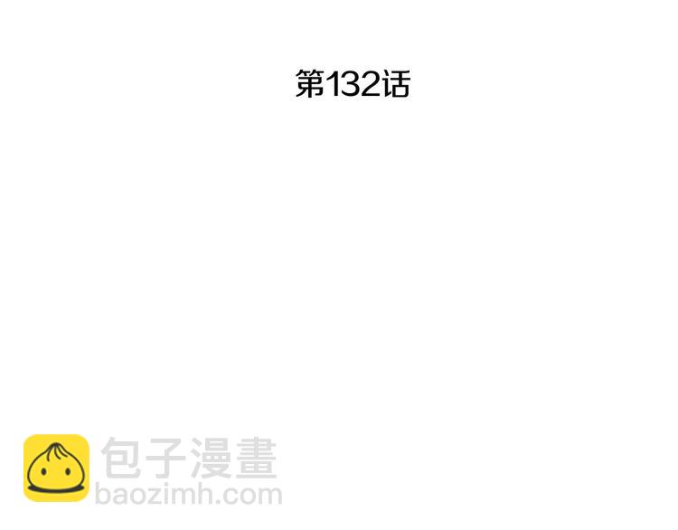 🍤人神共存的爱·咏井中月 第132话 初次见面 第4页