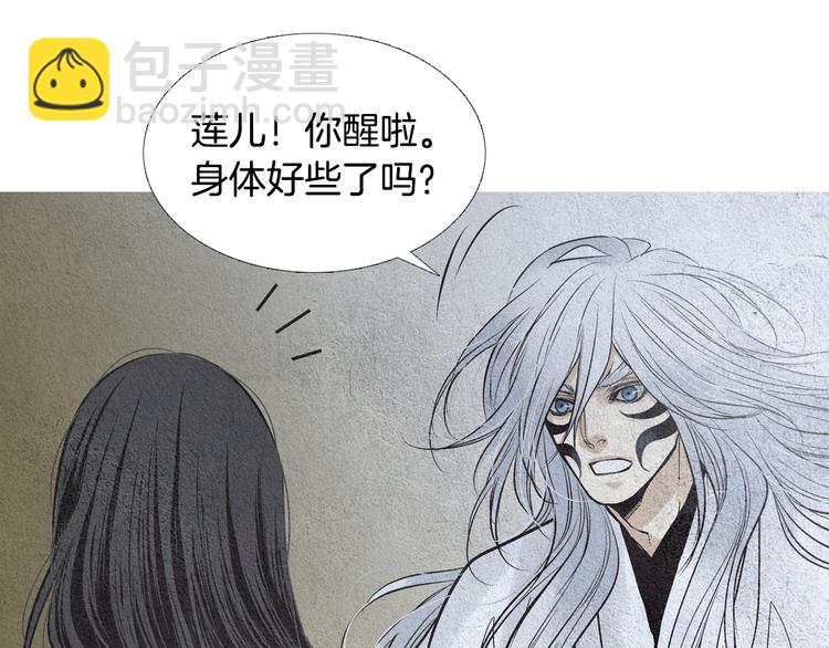 🍤人神共存的爱·咏井中月 第132话 初次见面 第47页