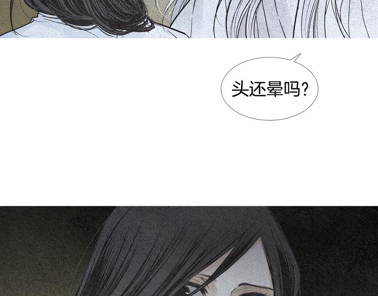 🍤人神共存的爱·咏井中月 第132话 初次见面 第48页