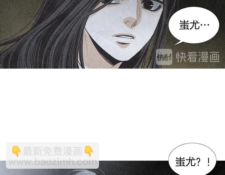 🍤人神共存的爱·咏井中月 第132话 初次见面 第49页