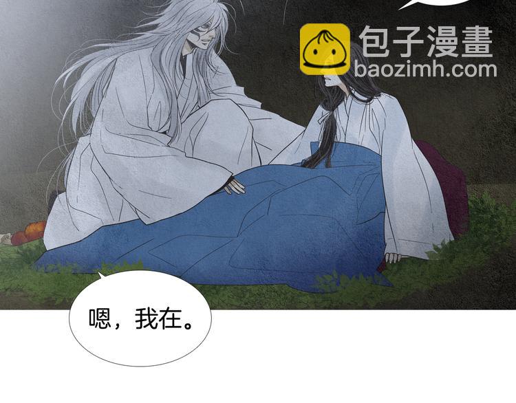 🍤人神共存的爱·咏井中月 第132话 初次见面 第50页