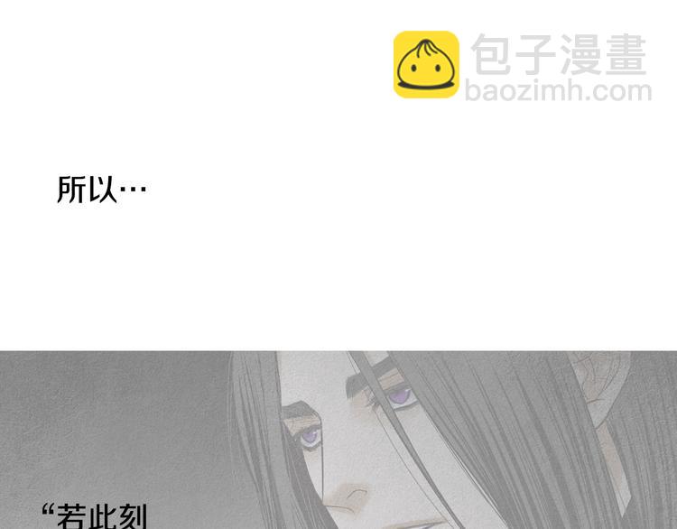 🍤人神共存的爱·咏井中月 第132话 初次见面 第8页
