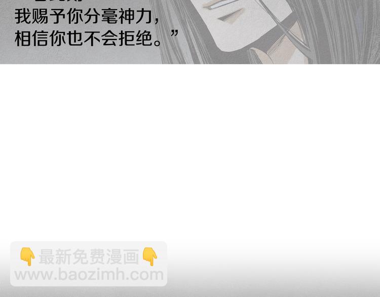 🍤人神共存的爱·咏井中月 第132话 初次见面 第9页