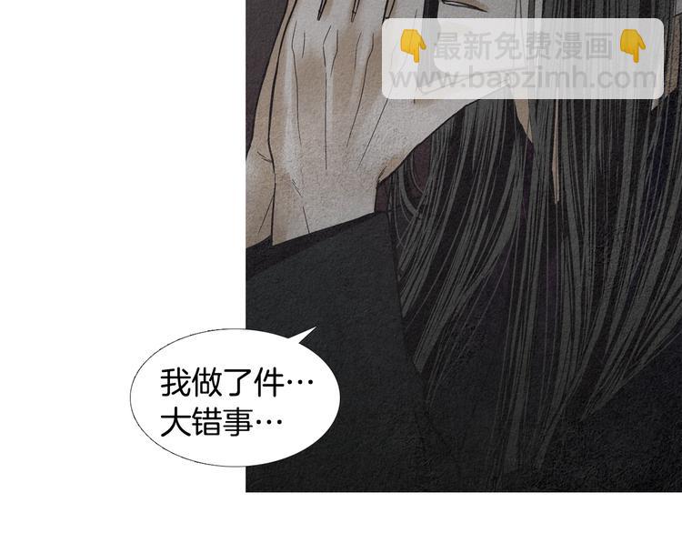 🍤人神共存的爱·咏井中月 第134话 引以为戒 第13页