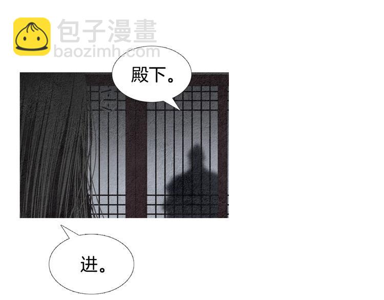 🍤人神共存的爱·咏井中月 第134话 引以为戒 第14页