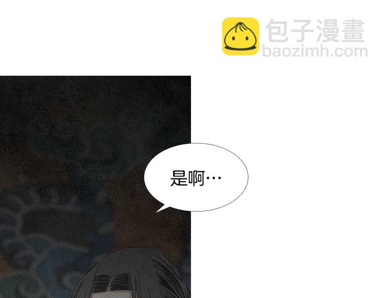 🍤人神共存的爱·咏井中月 第134话 引以为戒 第18页