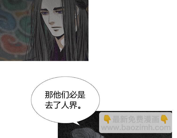 🍤人神共存的爱·咏井中月 第134话 引以为戒 第19页