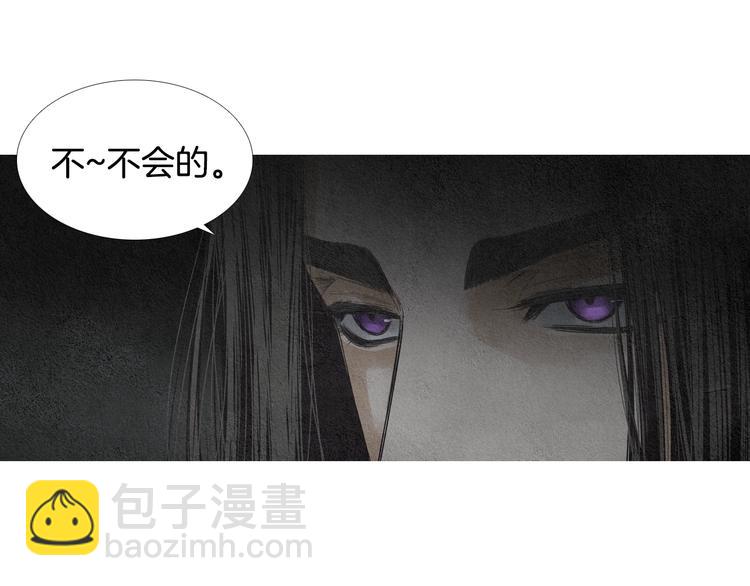 🍤人神共存的爱·咏井中月 第134话 引以为戒 第24页