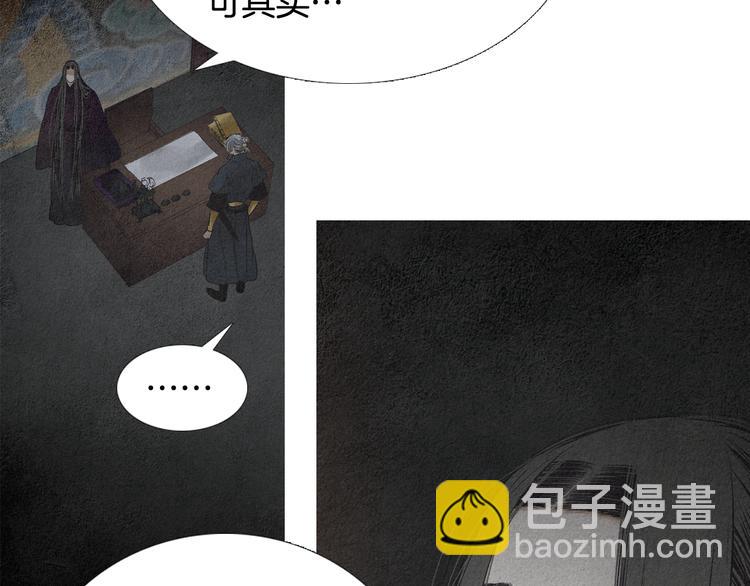 🍤人神共存的爱·咏井中月 第134话 引以为戒 第27页