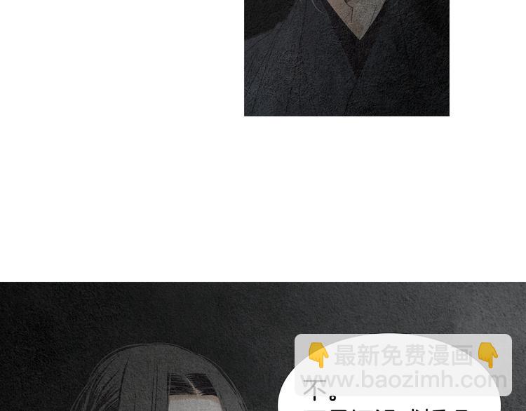 🍤人神共存的爱·咏井中月 第134话 引以为戒 第31页