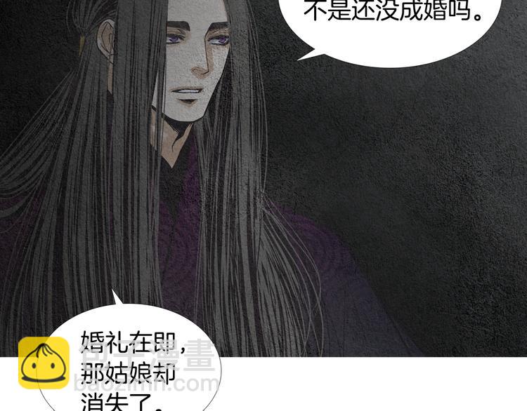 🍤人神共存的爱·咏井中月 第134话 引以为戒 第32页