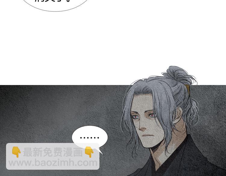🍤人神共存的爱·咏井中月 第134话 引以为戒 第33页