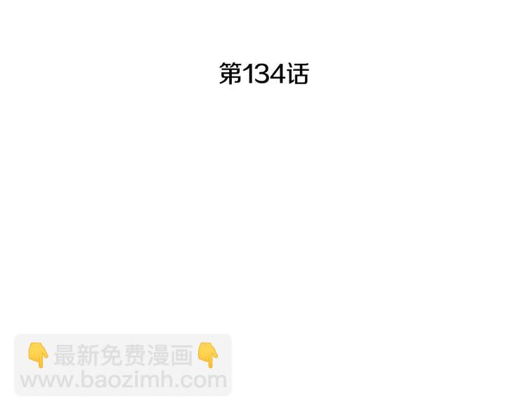 🍤人神共存的爱·咏井中月 第134话 引以为戒 第4页
