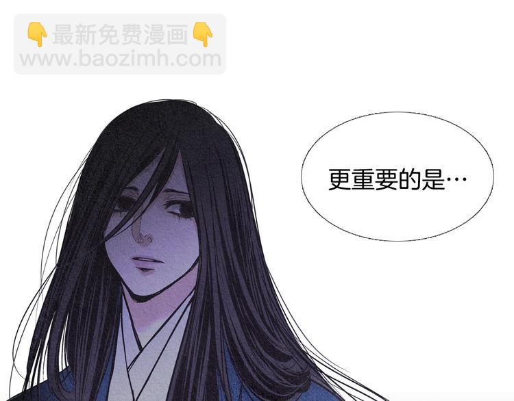 🍤人神共存的爱·咏井中月 第134话 引以为戒 第42页