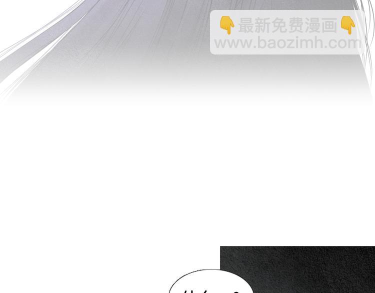 🍤人神共存的爱·咏井中月 第134话 引以为戒 第45页