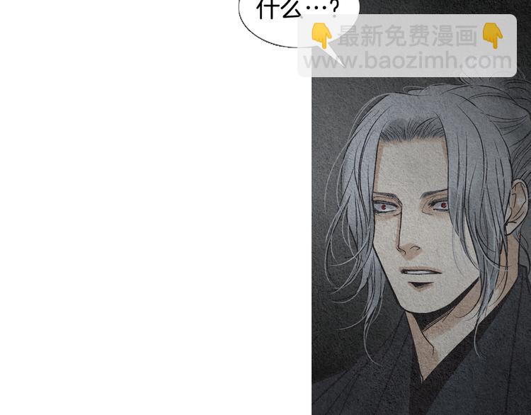 🍤人神共存的爱·咏井中月 第134话 引以为戒 第46页