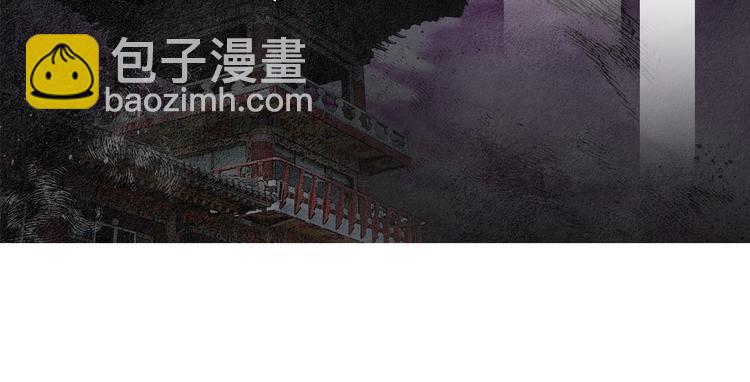 🍤人神共存的爱·咏井中月 第134话 引以为戒 第6页