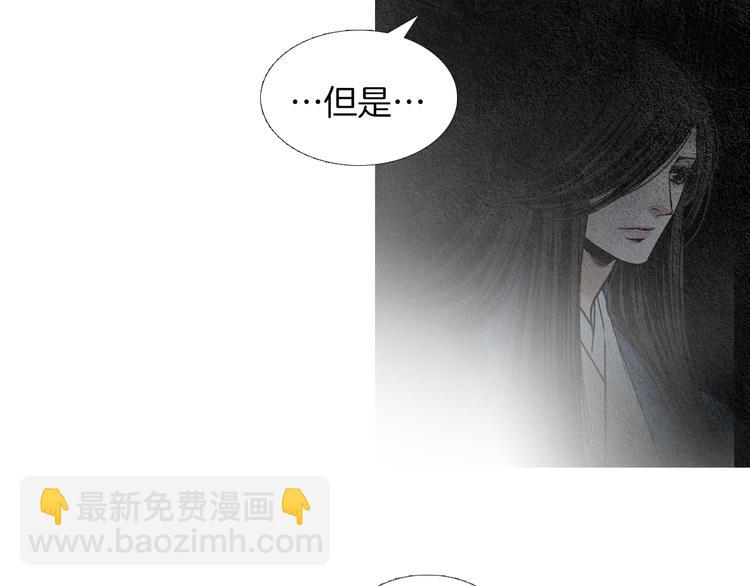 🍤人神共存的爱·咏井中月 第136话 绝食失败 第10页
