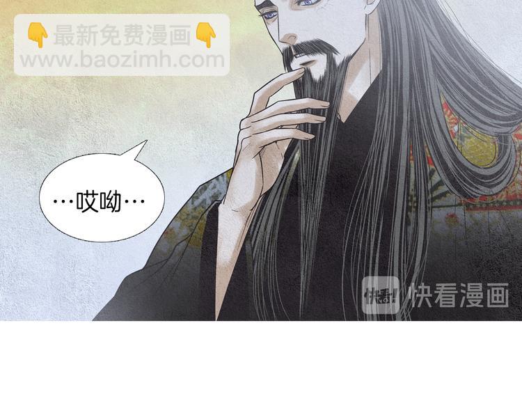 🍤人神共存的爱·咏井中月 第136话 绝食失败 第15页
