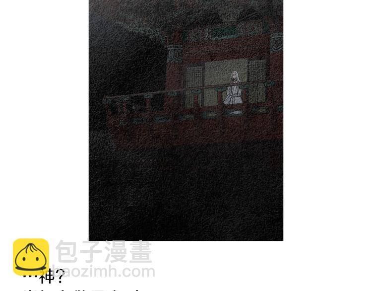 🍤人神共存的爱·咏井中月 第136话 绝食失败 第19页