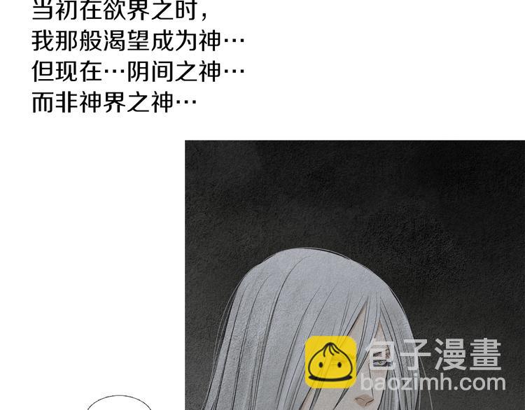 🍤人神共存的爱·咏井中月 第136话 绝食失败 第20页