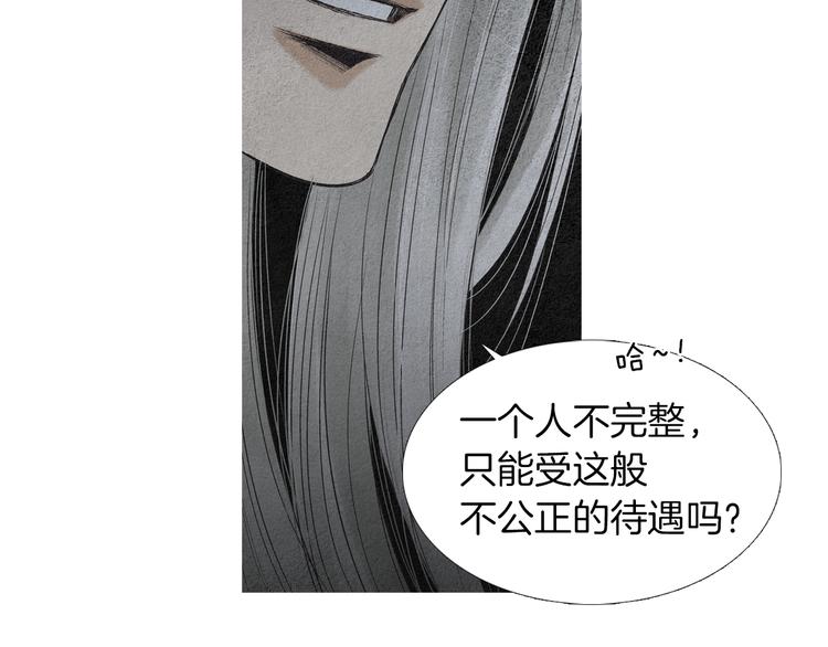 🍤人神共存的爱·咏井中月 第136话 绝食失败 第24页