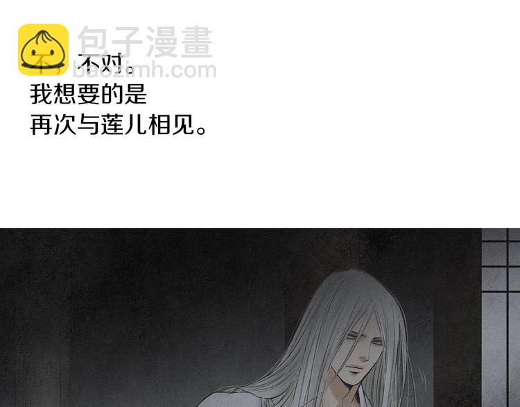 🍤人神共存的爱·咏井中月 第136话 绝食失败 第25页