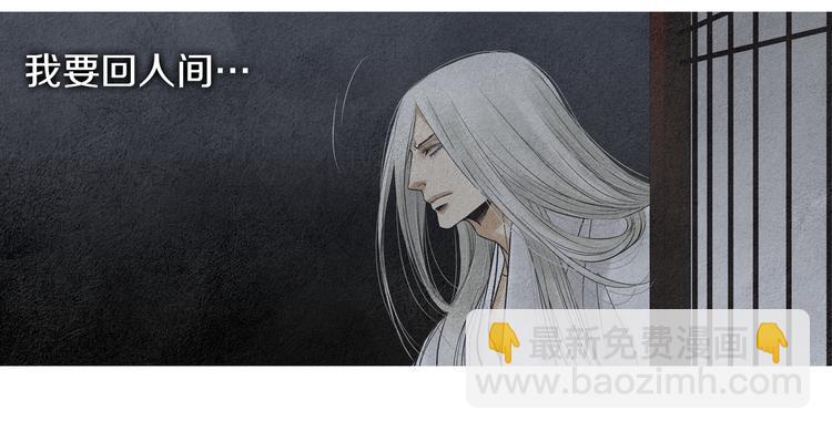 🍤人神共存的爱·咏井中月 第136话 绝食失败 第27页