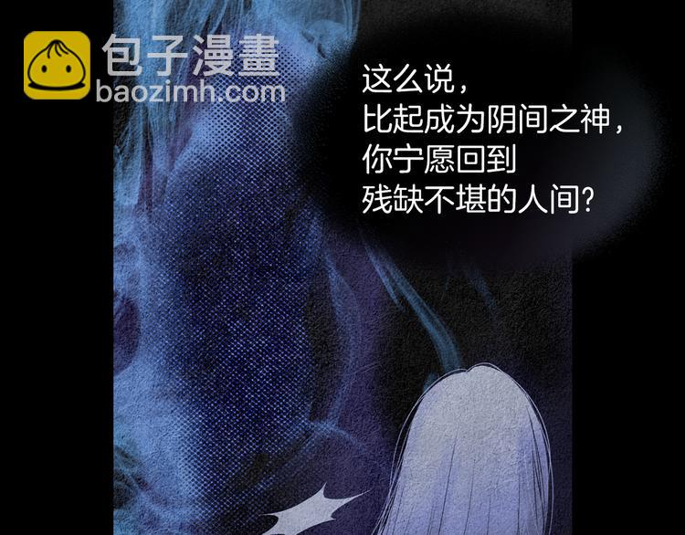 🍤人神共存的爱·咏井中月 第136话 绝食失败 第37页