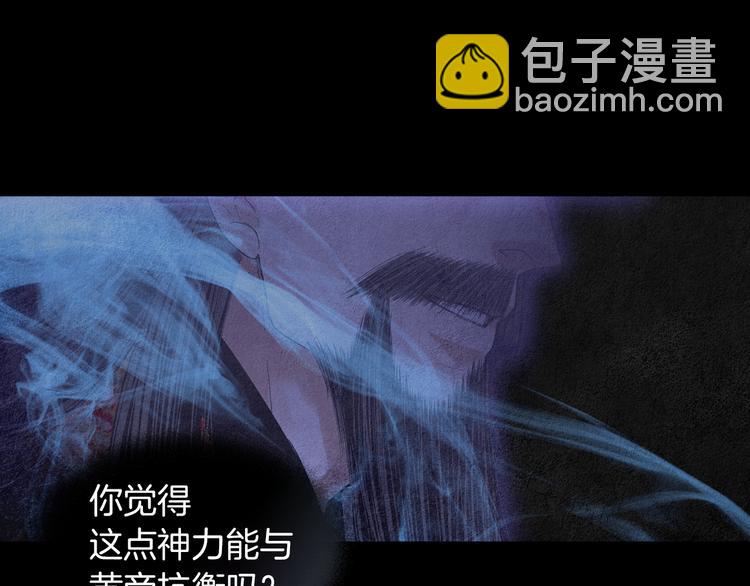 🍤人神共存的爱·咏井中月 第136话 绝食失败 第45页