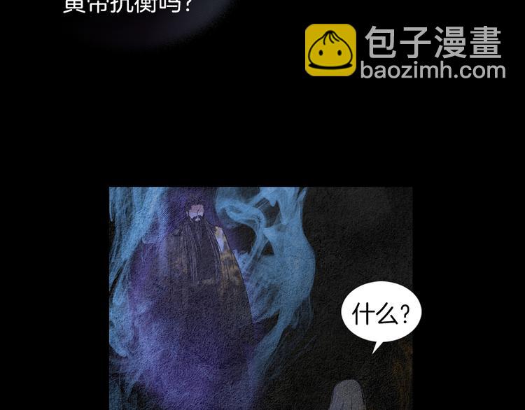 🍤人神共存的爱·咏井中月 第136话 绝食失败 第46页