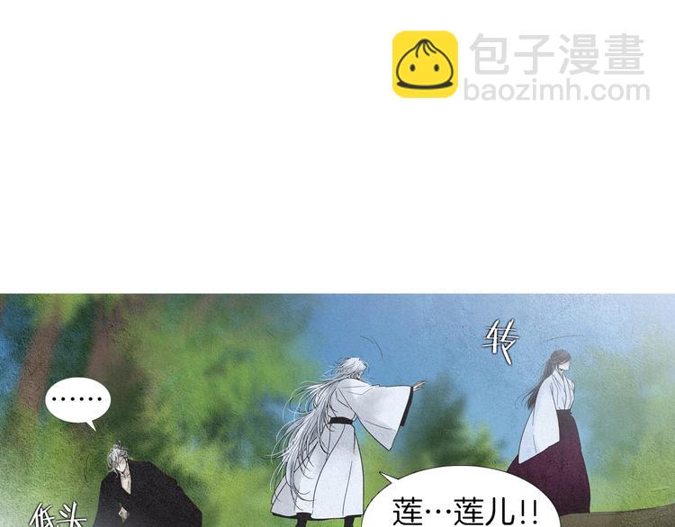 🍤人神共存的爱·咏井中月 第138话 凡女生气 第11页