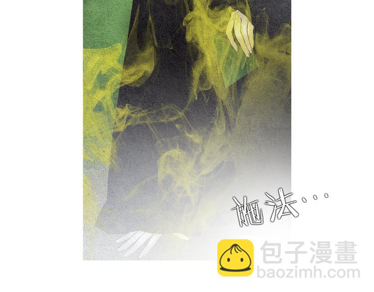 🍤人神共存的爱·咏井中月 第138话 凡女生气 第14页