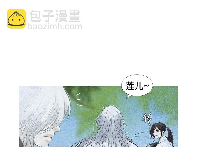 🍤人神共存的爱·咏井中月 第138话 凡女生气 第15页