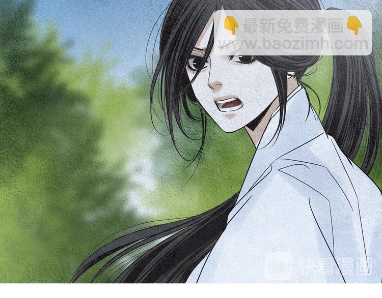 🍤人神共存的爱·咏井中月 第138话 凡女生气 第17页