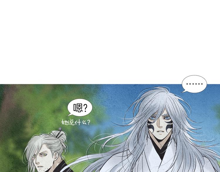 🍤人神共存的爱·咏井中月 第138话 凡女生气 第19页