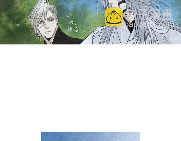 🍤人神共存的爱·咏井中月 第138话 凡女生气 第21页