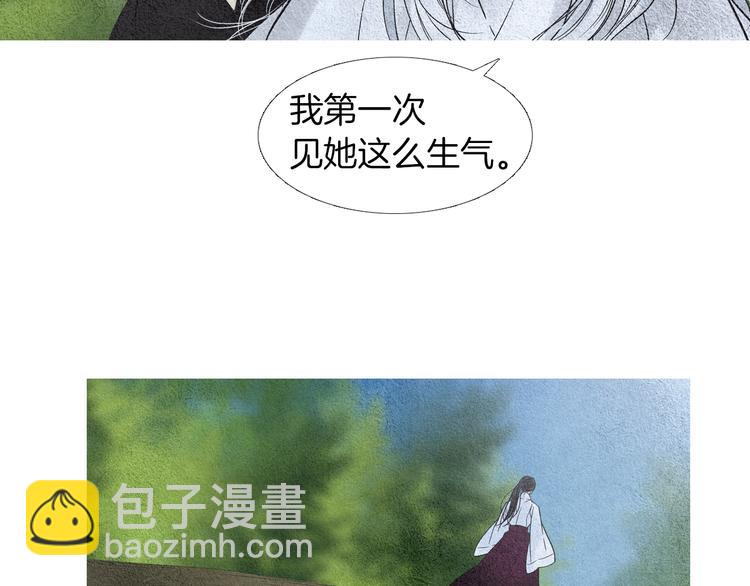 🍤人神共存的爱·咏井中月 第138话 凡女生气 第25页