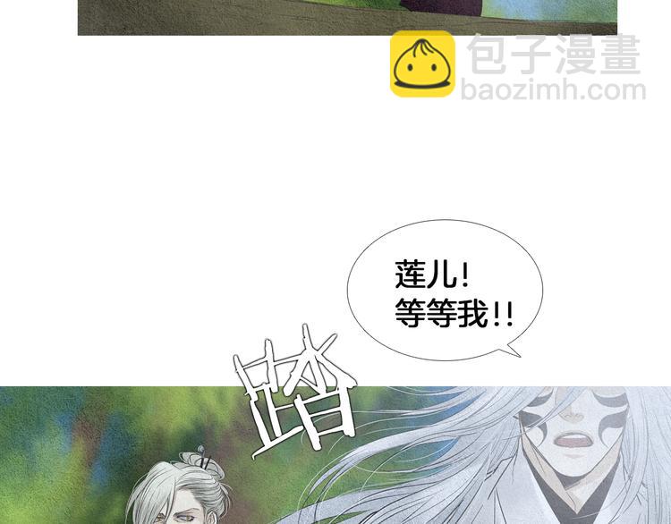 🍤人神共存的爱·咏井中月 第138话 凡女生气 第26页