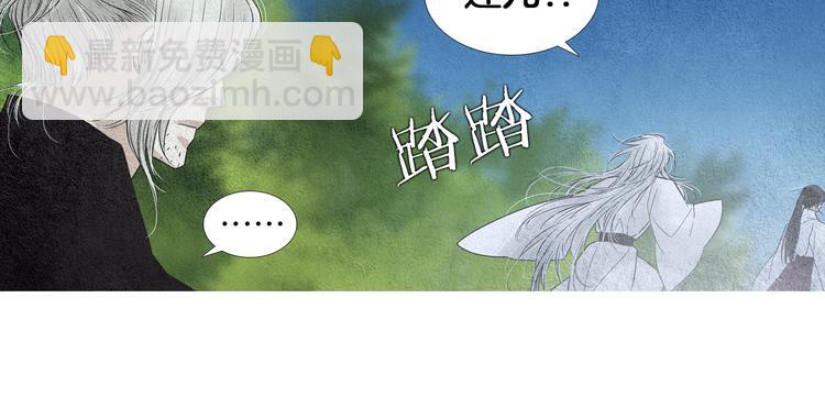 🍤人神共存的爱·咏井中月 第138话 凡女生气 第28页