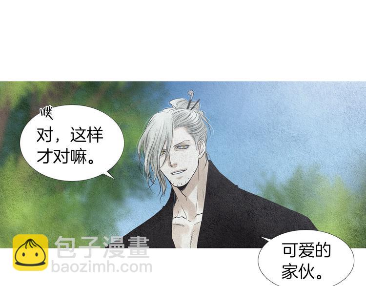 🍤人神共存的爱·咏井中月 第138话 凡女生气 第29页