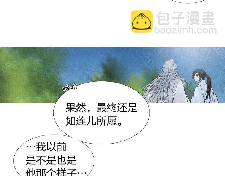 🍤人神共存的爱·咏井中月 第138话 凡女生气 第30页