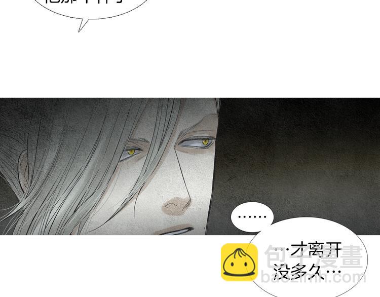 🍤人神共存的爱·咏井中月 第138话 凡女生气 第31页