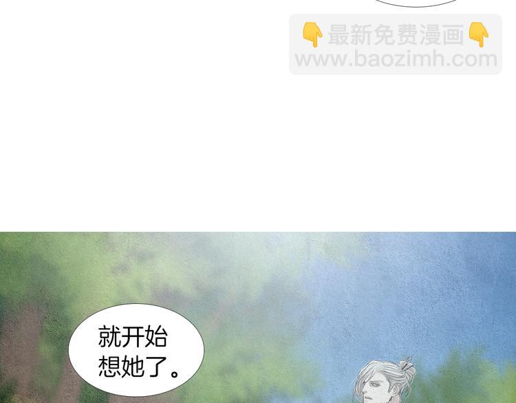 🍤人神共存的爱·咏井中月 第138话 凡女生气 第32页